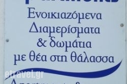 Flora’s Apartments in Pilio Area, Magnesia, Thessaly