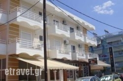 Relax in Mikri Vigla, Naxos, Cyclades Islands