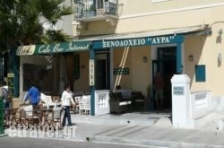 Avra in Kavala City, Kavala, Macedonia