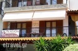 Pansion Katerina in Mykonos Chora, Mykonos, Cyclades Islands