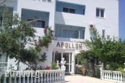 Hotel Apollon in Sani, Halkidiki, Macedonia