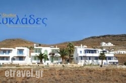 Kyklades in  Monemvasia, Lakonia, Peloponesse