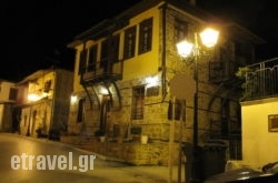 Strofi tis Ninas in Arnea, Halkidiki, Macedonia