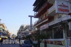 Makedonia in Chania City, Chania, Crete