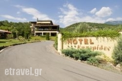 Esperides Spa Hotel in Corfu Rest Areas, Corfu, Ionian Islands