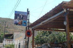 Psamathous Guesthouse in Sandorini Chora, Sandorini, Cyclades Islands