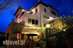 Xenonas Muses Country House in Larisa City, Larisa, Thessaly