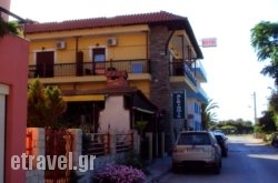 Alkionis in Athens, Attica, Central Greece