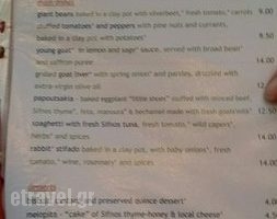 Kafenes_food_in_Restaurant___Kamares