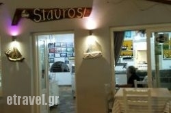 Stavros Restaurant in Piso Livadi, Paros, Cyclades Islands