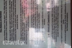 Taverna Capricorn in Corfu Rest Areas, Corfu, Ionian Islands