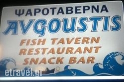 Avgoustis in Skiathos Chora, Skiathos, Sporades Islands