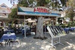 Ammos Taverna in Skiathos Chora, Skiathos, Sporades Islands