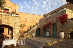 Agreco Farm in Kimolos Rest Areas, Kimolos, Cyclades Islands