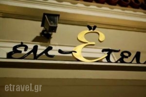 En Etei Cafe-Bar_food_in_Caf? and Bar___Elefsina