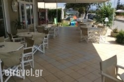 Fratelli Cafe Pizzeria Bar in  Voula, Attica, Central Greece