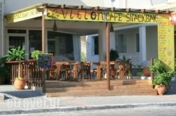 Cafe Evilion in Georgioupoli, Chania, Crete