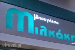 Bougatsa Milkakis_food_in_Restaurant___Thessaloniki