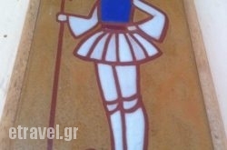 O Sarakatsanos Taverna in Thessaloniki City, Thessaloniki, Macedonia