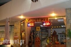 Mezedokafenes Evri in Athens, Attica, Central Greece