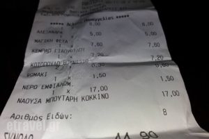 Rakopolis_food_in_Restaurant___Egaleo