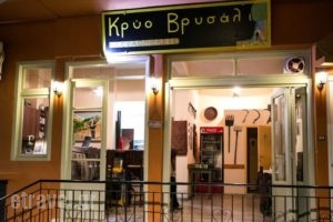 Krio Vrisali_food_in_Restaurant___Chania
