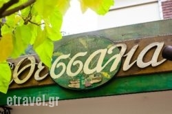 Thessalia in Hydra Chora, Hydra, Piraeus Islands - Trizonia