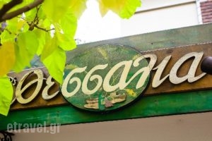 Thessalia_food_in_Restaurant___Kifisia