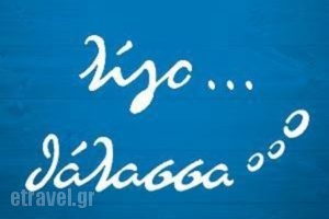 Ligo Thalassa_food_in_Restaurant___