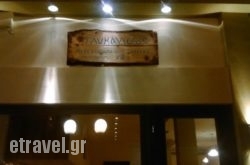 Glykanisos in Athens, Attica, Central Greece