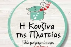 Dream Grill in Athens, Attica, Central Greece