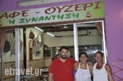 Sinantisi in Athens, Attica, Central Greece