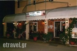 Bikolis taverna in Perdika, Thesprotia, Epirus