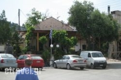 Gavalianos Kafenes in  Ormos Panagias , Halkidiki, Macedonia