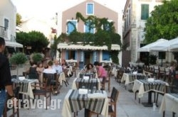 Alexis Restaurant in  Laganas, Zakinthos, Ionian Islands