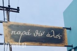 Para Thinalos in  Glyfada, Attica, Central Greece