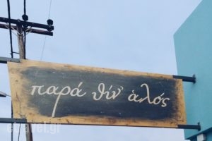 Para Thinalos_food_in_Restaurant___Pefkochori