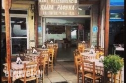 Palia Rafina in Athens, Attica, Central Greece