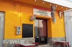 Kiparaki in Naousa, Paros, Cyclades Islands