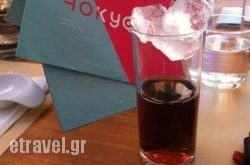 Hokyo in Athens, Attica, Central Greece