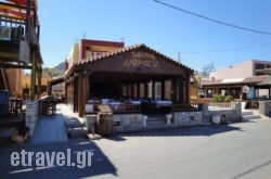 Ambrosia Taverna in Volos City, Magnesia, Thessaly