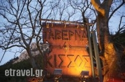 Taverna Kissos in  Voula, Attica, Central Greece