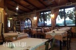 Kreta Taverna in Kastoria City, Kastoria, Macedonia