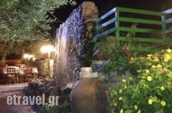 Tavern Ancient Lappa in Zakinthos Chora, Zakinthos, Ionian Islands