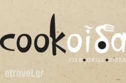 Cookoida in Athens, Attica, Central Greece