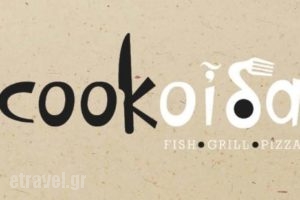 Cookoida_food_in_Restaurant___Ermioni
