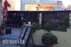 Mike Grill House in Athens, Attica, Central Greece