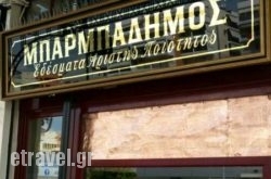 Barbadimos Drapetsona in Athens, Attica, Central Greece