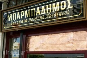 Barbadimos Drapetsona_food_in_Restaurant___Drapetsona