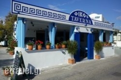 OIKOS Taverna in Delfi, Fokida, Central Greece
